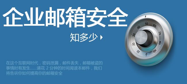 网易企业邮箱,企业邮箱,网易163企业邮箱,163企业邮箱