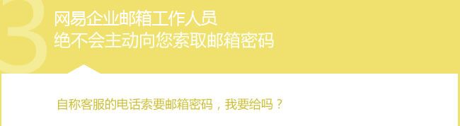 网易企业邮箱,企业邮箱,网易163企业邮箱,163企业邮箱